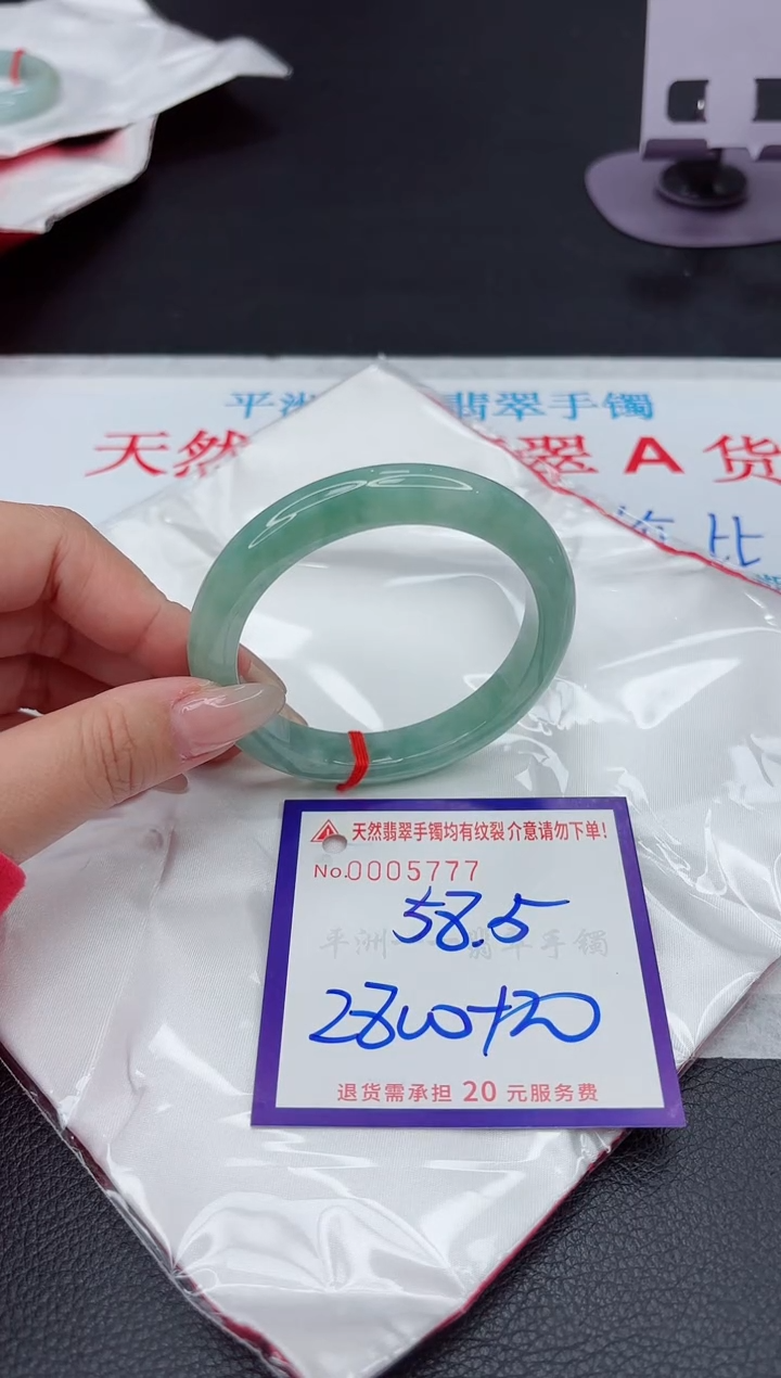 【闪购商品】翡翠手镯未镶嵌111111111111111
