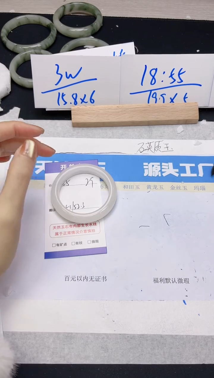 【闪购商品】石英质玉手镯未镶嵌265