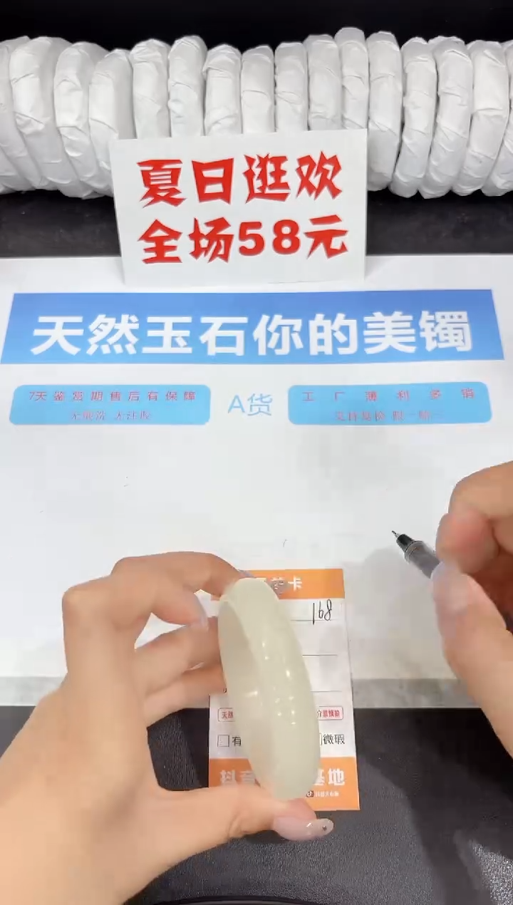 石英质玉手镯未镶嵌168-53.4