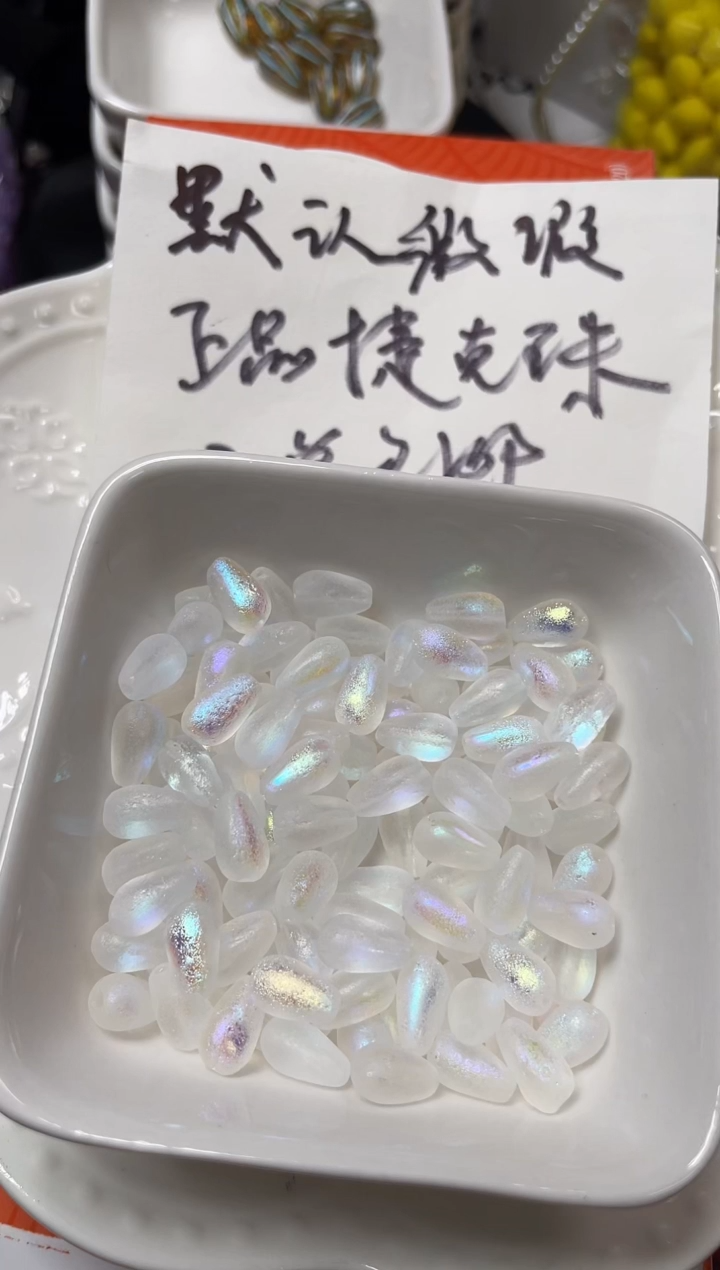 A63 6*9mm透明磨砂炫彩水滴 20克