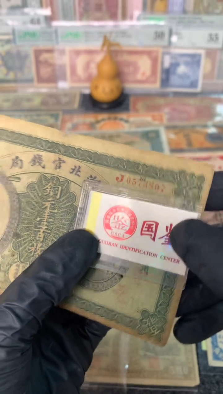 纸0573807   面值100枚    