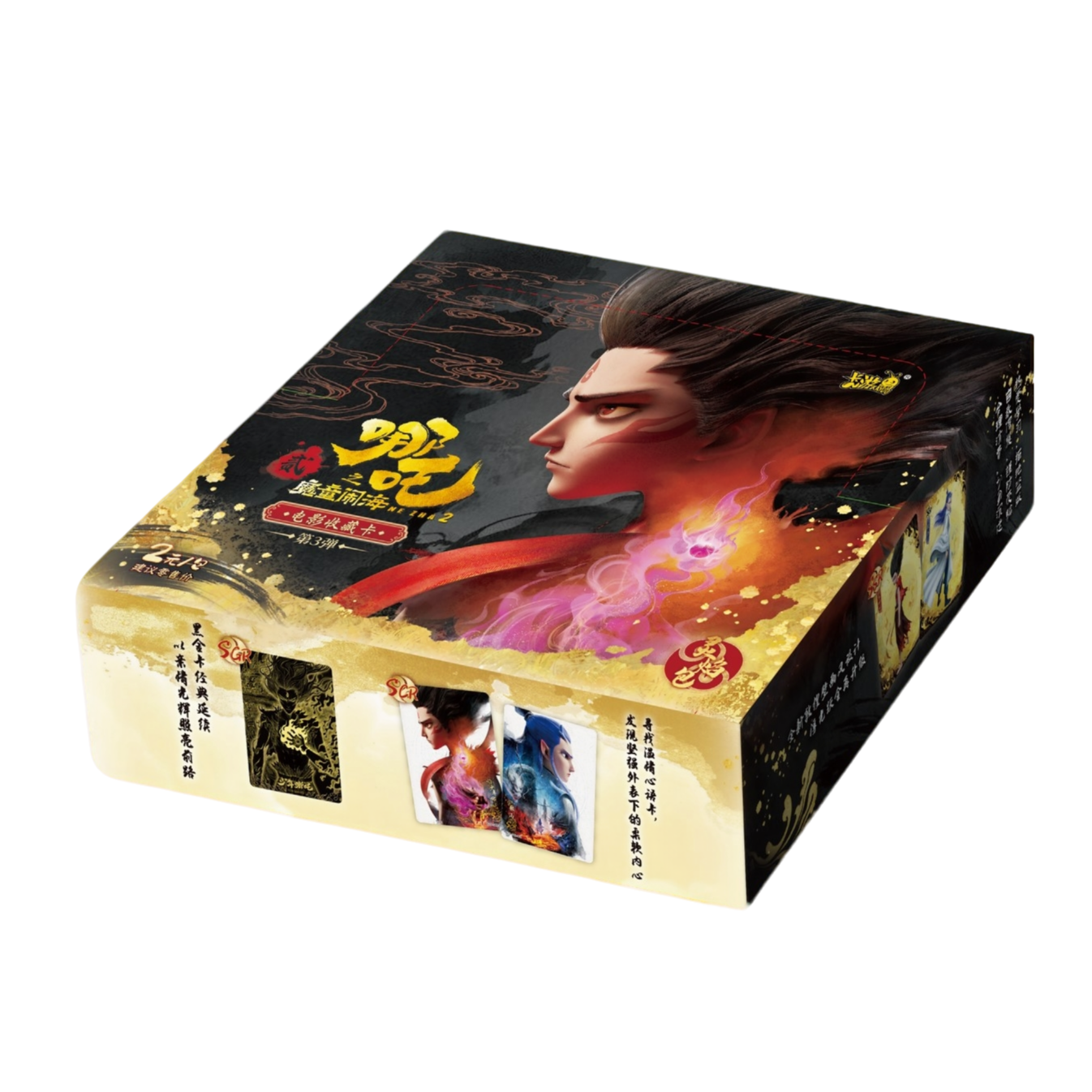 【狂暴】哪吒魔童闹海灵焰包3弹 收藏卡牌盲盒 代拆