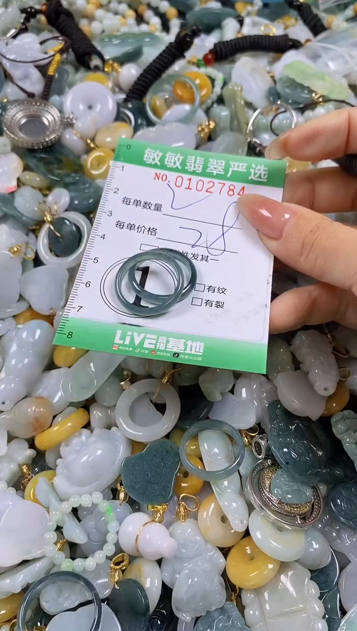 【闪购商品】翡翠颈饰未镶嵌闪购0102784