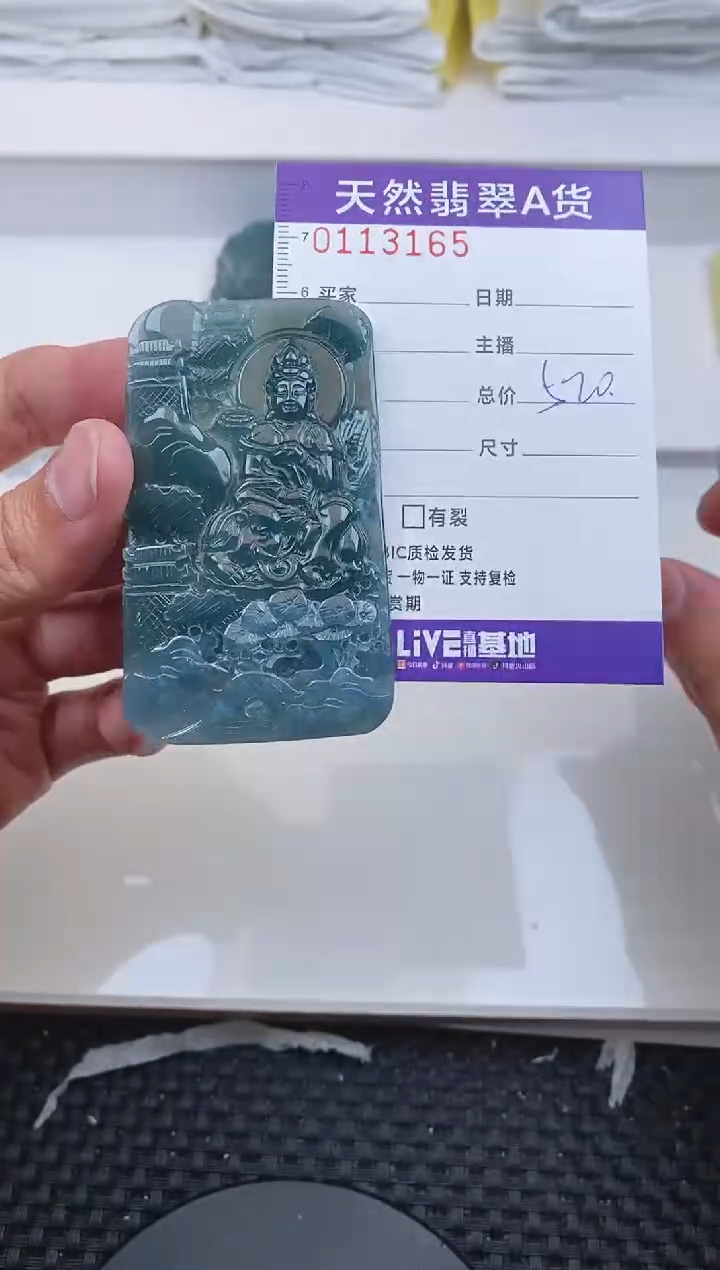 【闪购商品】翡翠颈饰未镶嵌3265........