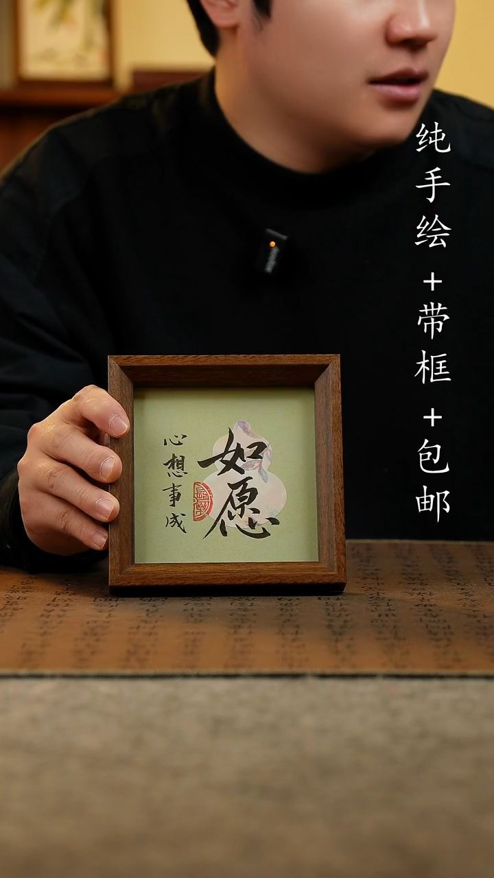 国画原创纯手绘国风国画摆台：画芯+画框14*14