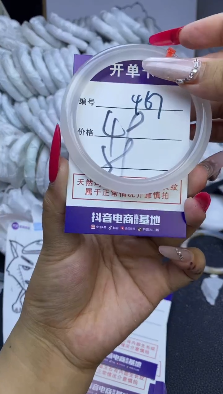 手镯玛瑙/玉髓未镶嵌467