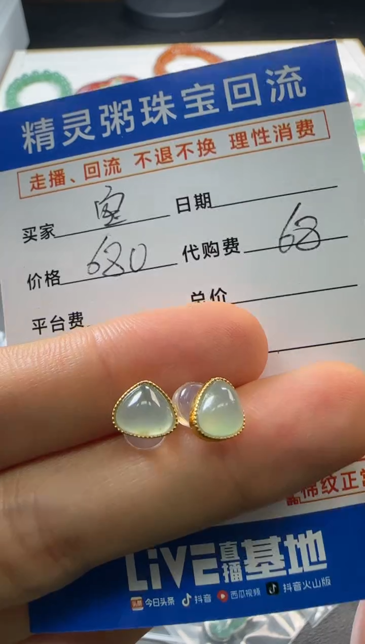 【闪购商品】翡翠耳饰18K金镶嵌不退不换 无鉴赏期
