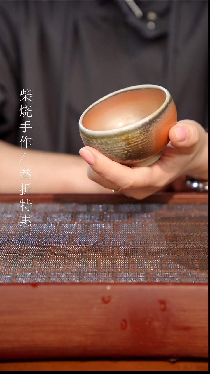 陶瓷奢瓷/瑞寅柴烧茶器（杯子）1937
