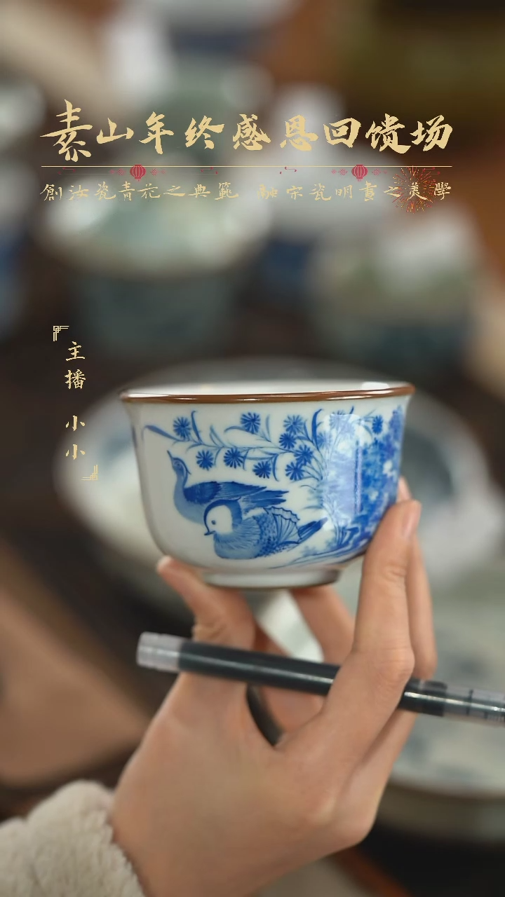 【闪购商品】杯素山福利鸳鸯单杯479