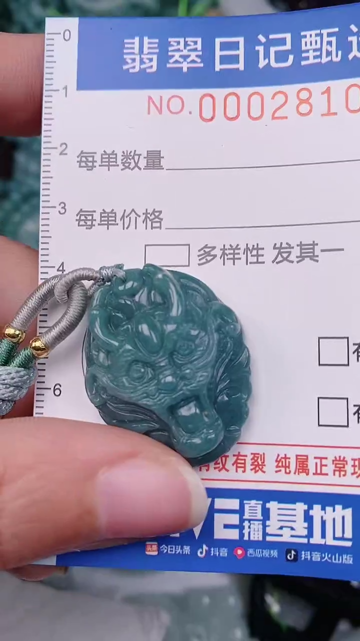 【闪购商品】翡翠颈饰未镶嵌00002810