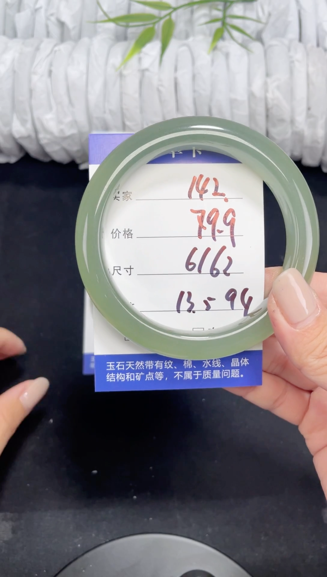 未镶嵌东陵玉石英质玉142 61,62