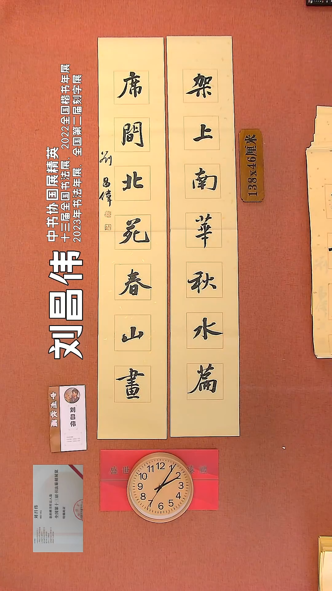 【闪购商品】书法53      刘昌伟书法作品