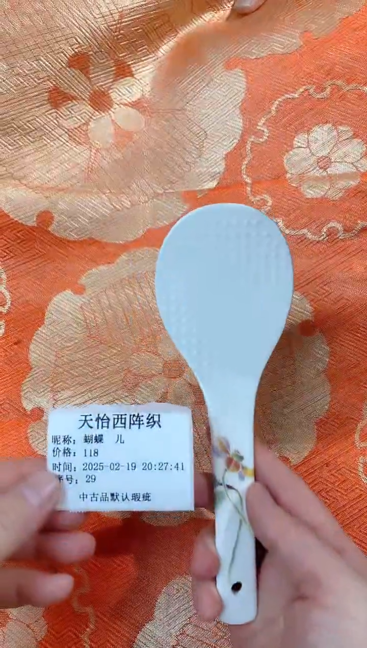 【闪购商品】瓷片29 蝴蝶 蝴蝶 蝴蝶 蝴蝶 蝴蝶