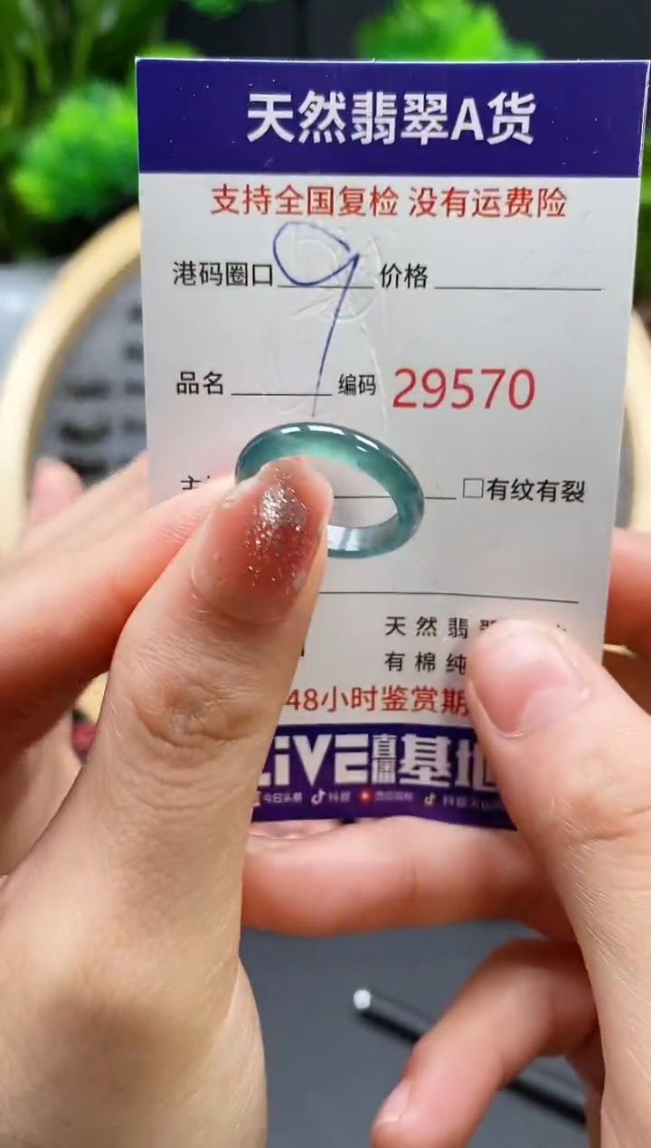 【闪购商品】翡翠戒指未镶嵌天然翡翠戒圈9570