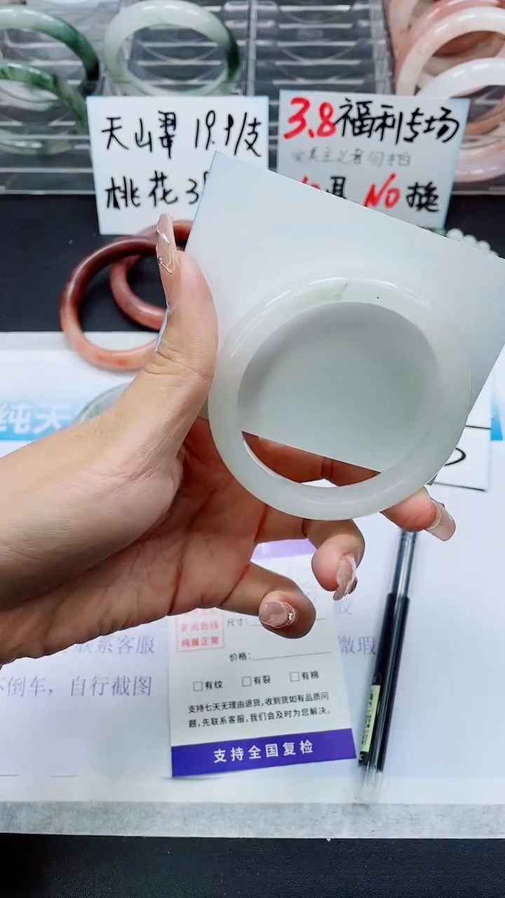 【闪购商品】石英质玉手镯未镶嵌270-57/58