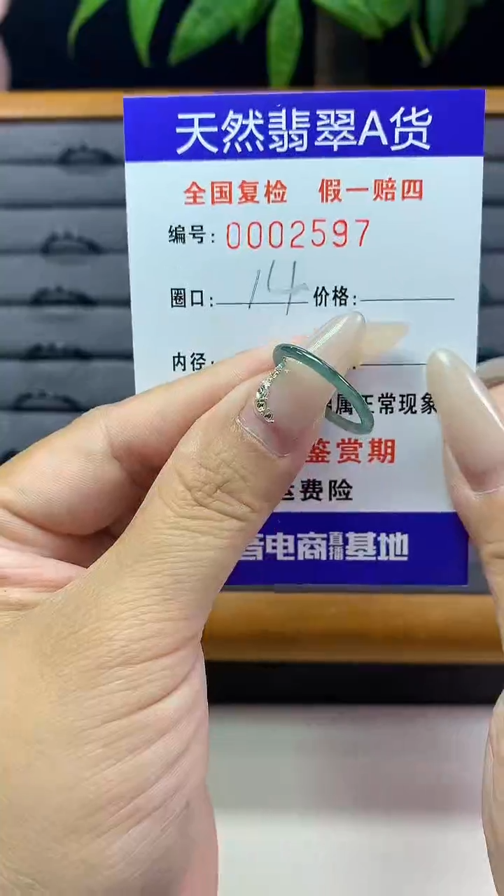 【闪购商品】翡翠戒圈未镶嵌天然翡翠A货2597