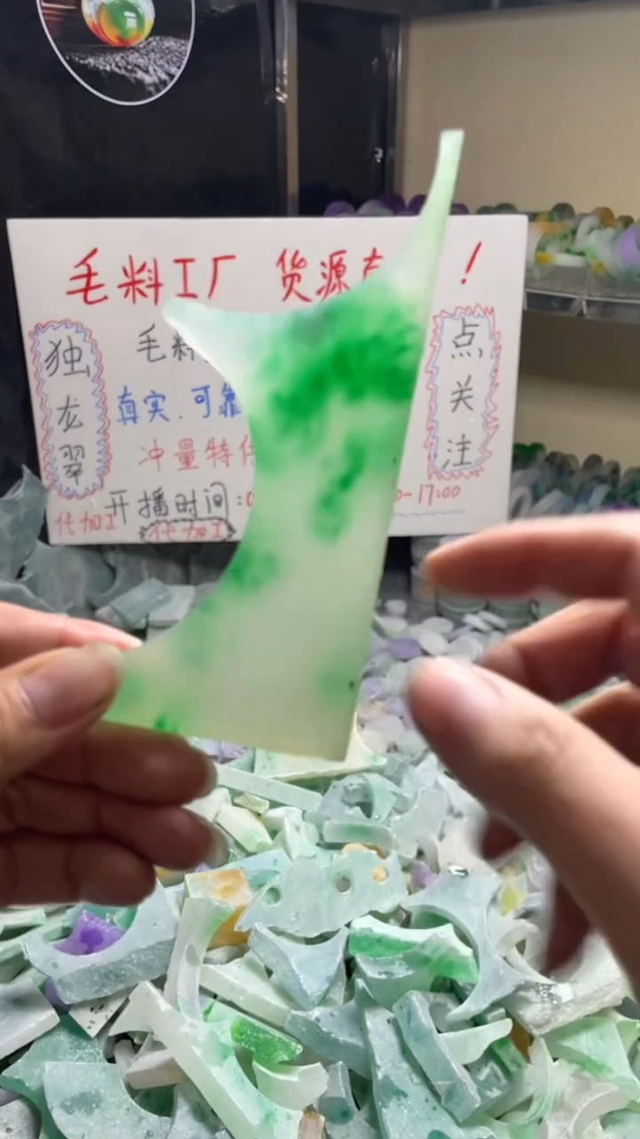 玉不规则花色边角料