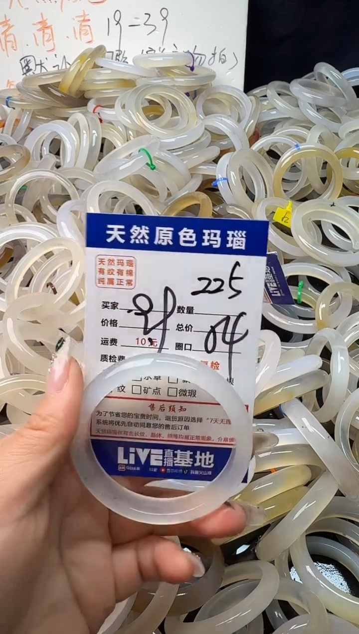手镯玛瑙/玉髓未镶嵌225