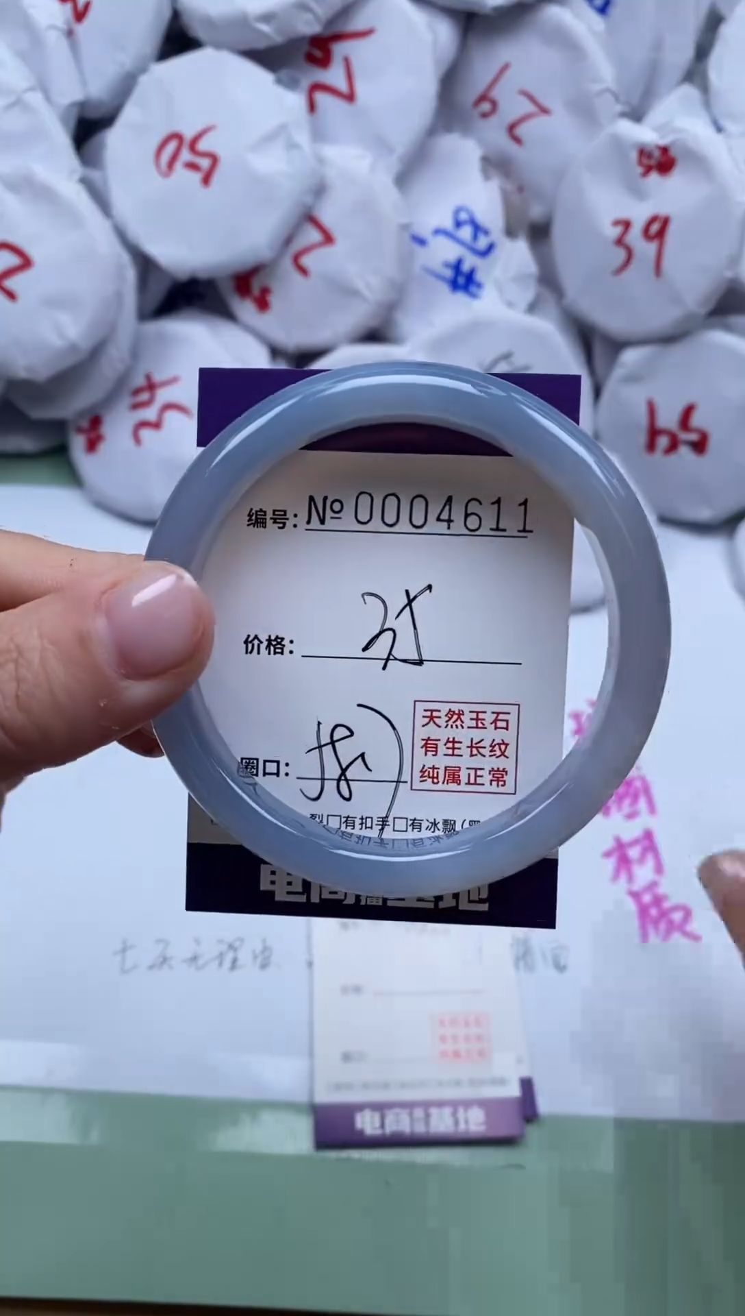 【闪购商品】玛瑙/玉髓手镯未镶嵌4511