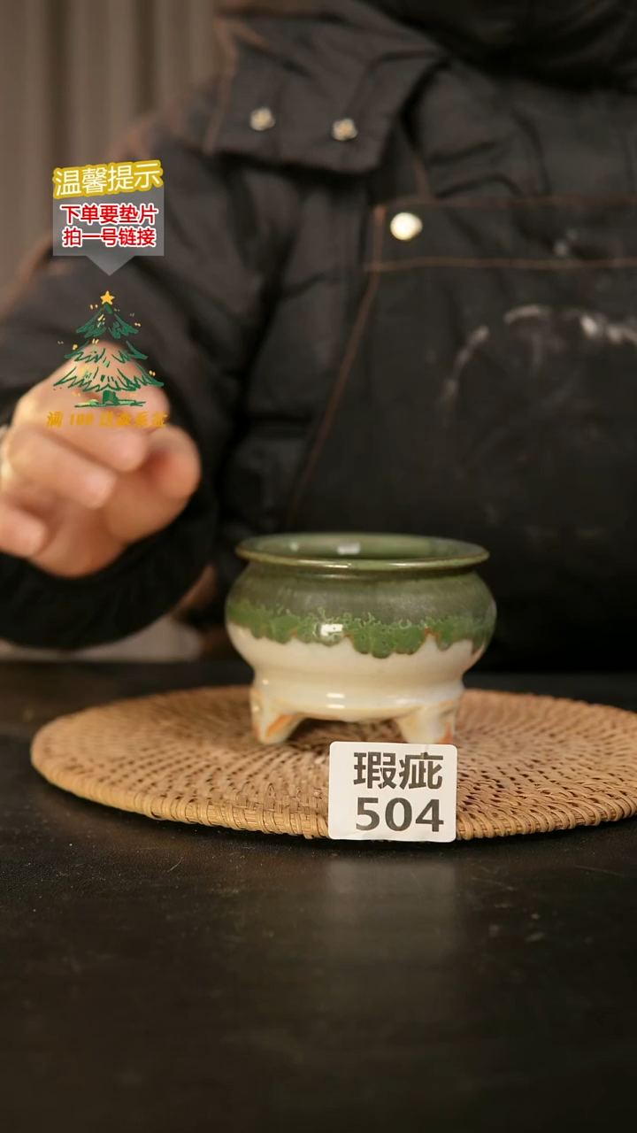 瓷片504瑕疵款，口约7-8  高约7-8