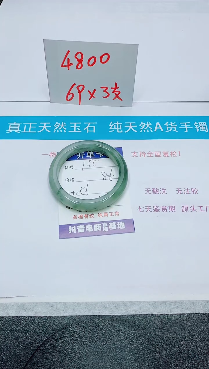 【闪购商品】石英质玉手镯未镶嵌150