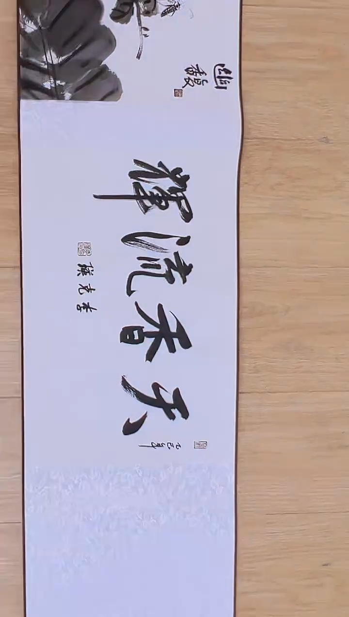 【闪购商品】绘画李克瑛-300*35-长卷作品