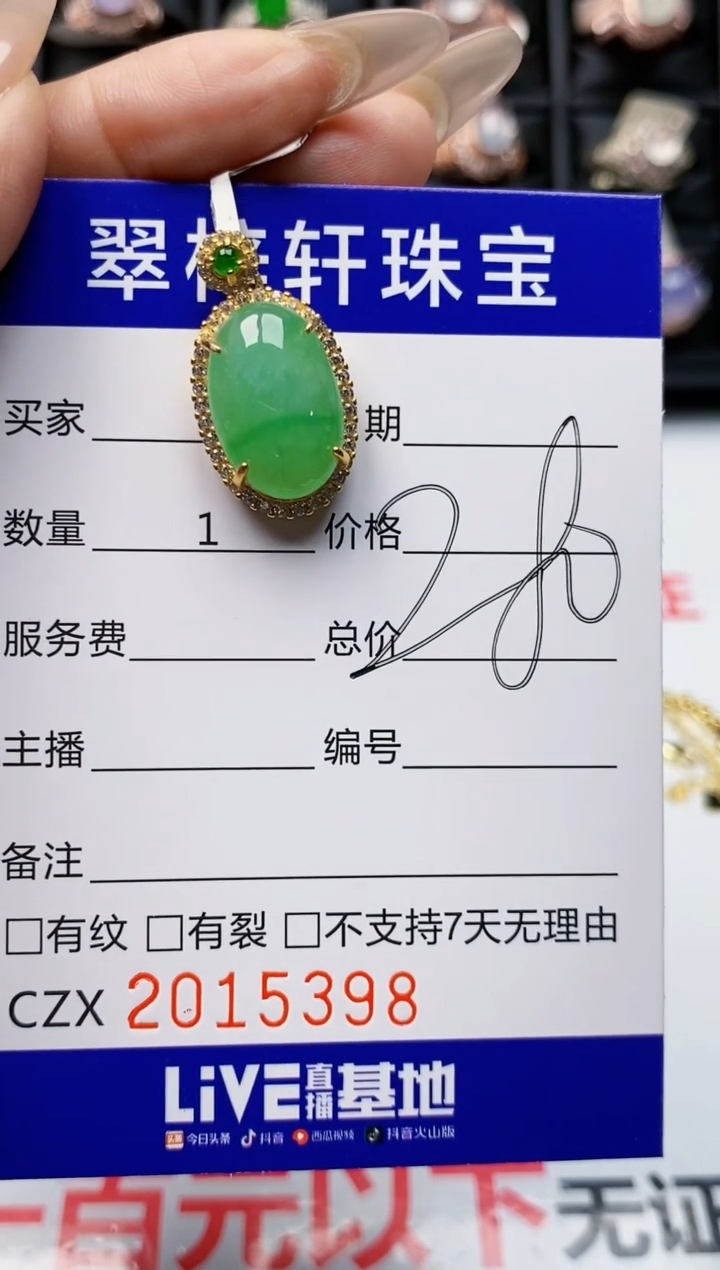 【闪购商品】翡翠戒指银S925镶嵌5398