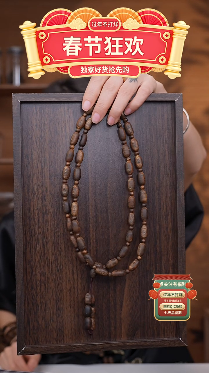 【闪购商品】沉香手串海南陆河瘤疤多圈20g+多样性发一