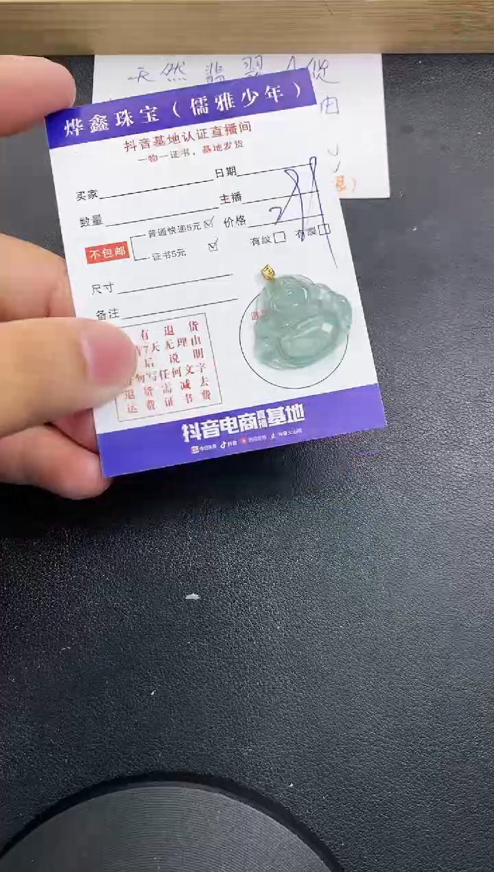 【闪购商品】翡翠颈饰18K金镶嵌天然翡翠A货赠皮绳