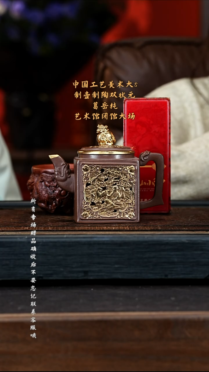 宜兴紫砂GYC 紫泥 四方瑞狮 380cc