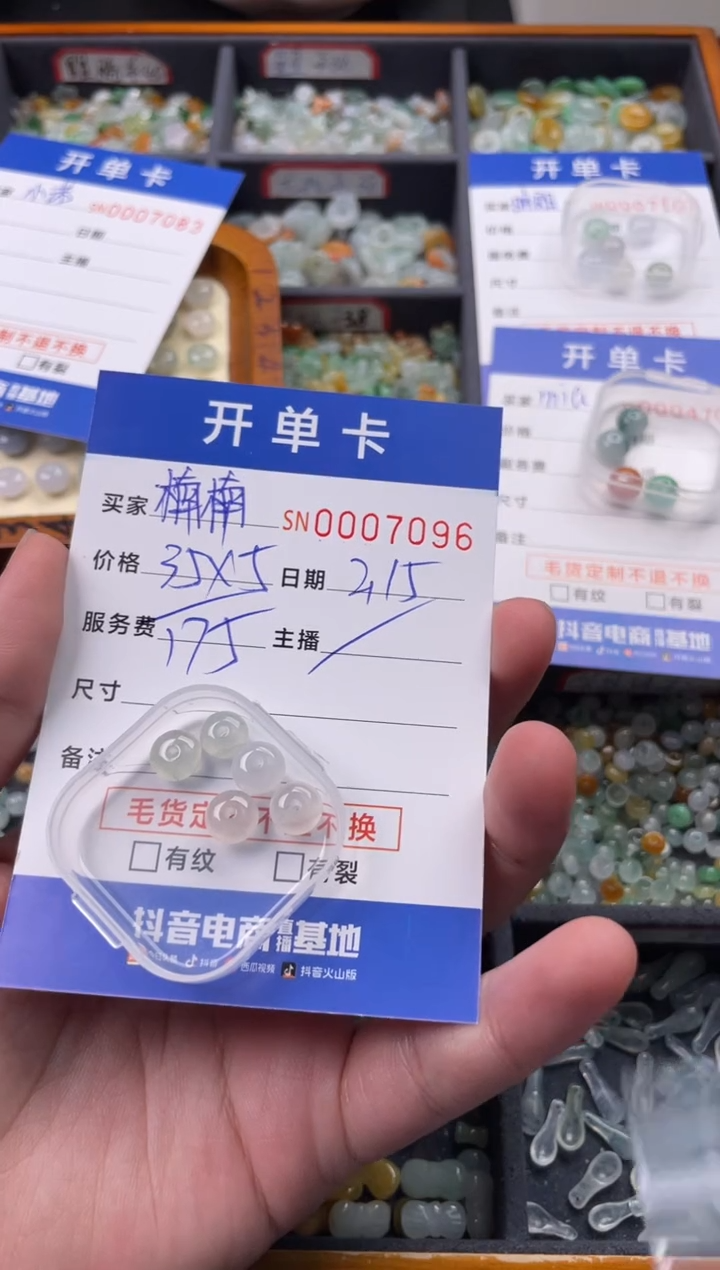 【闪购商品】翡翠颈饰未镶嵌00007096