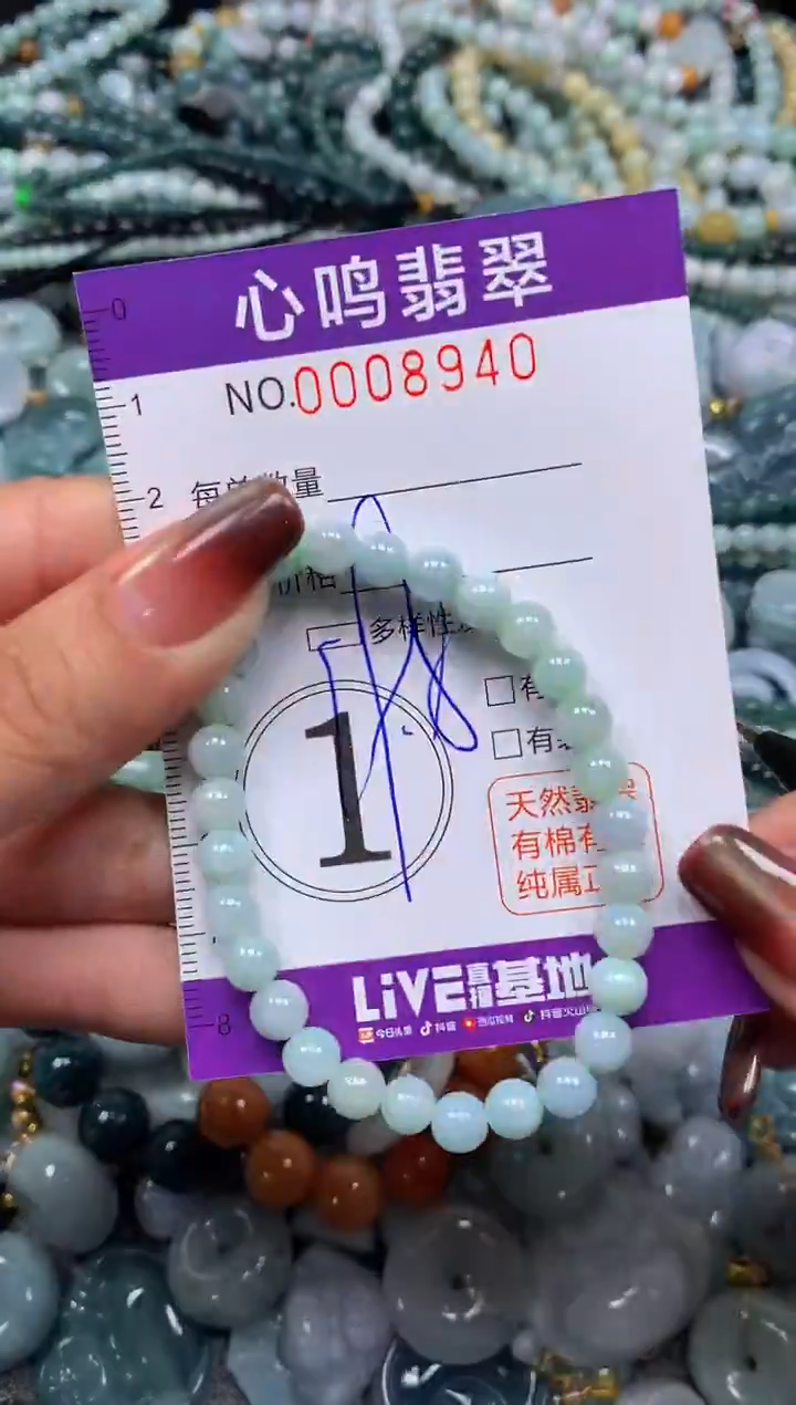 颈饰未镶嵌翡翠闪购008940