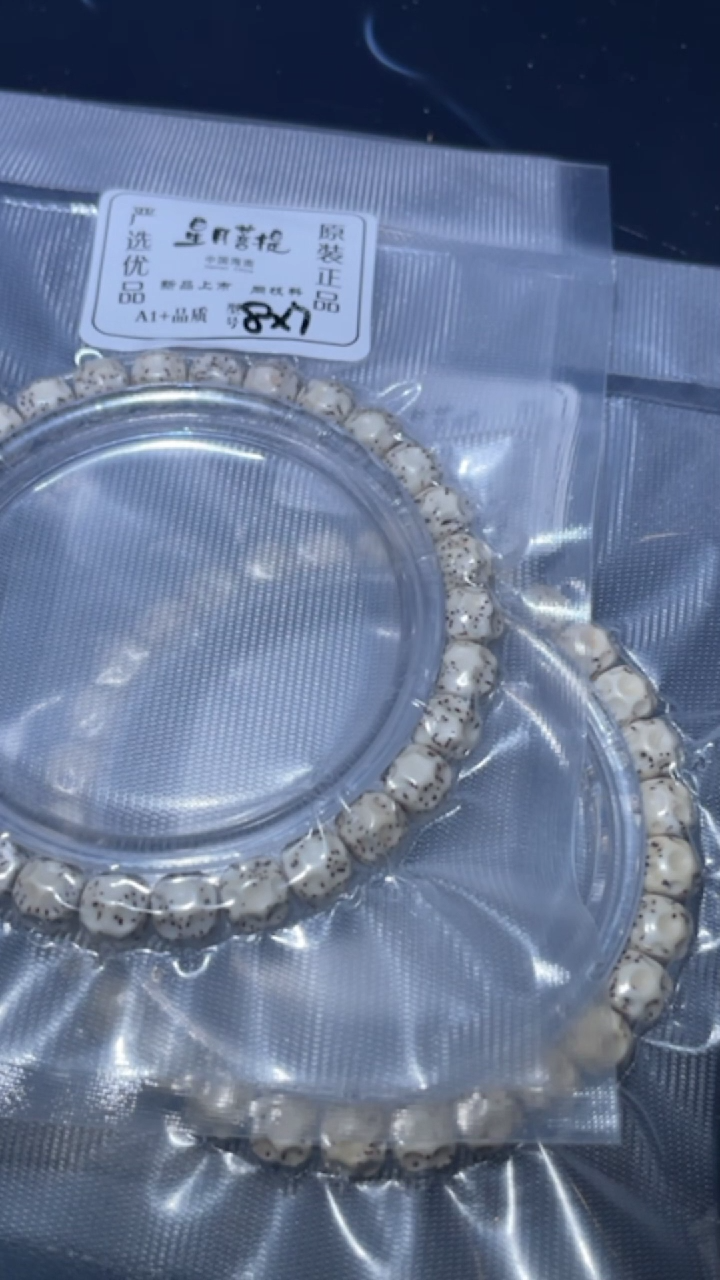 【闪购商品】星月菩提吊坠1824-0481（发一条）