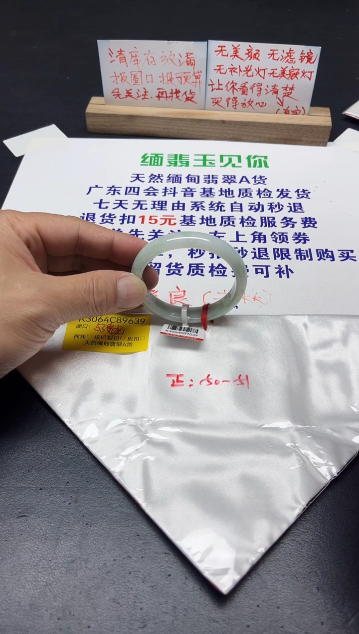 【闪购商品】翡翠手镯未镶嵌53贵妃=51正圈/9639