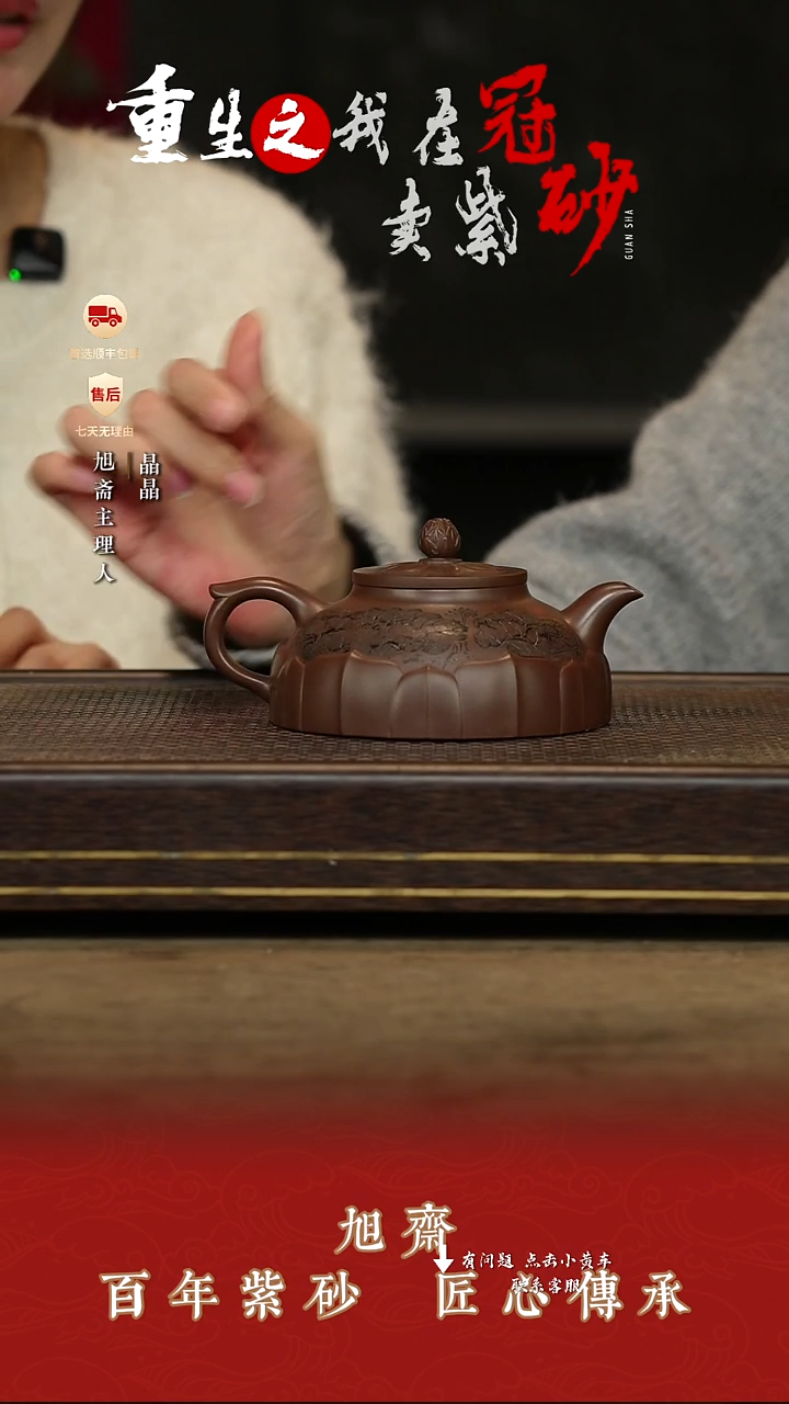 旭斋茶壶紫砂茶壶131