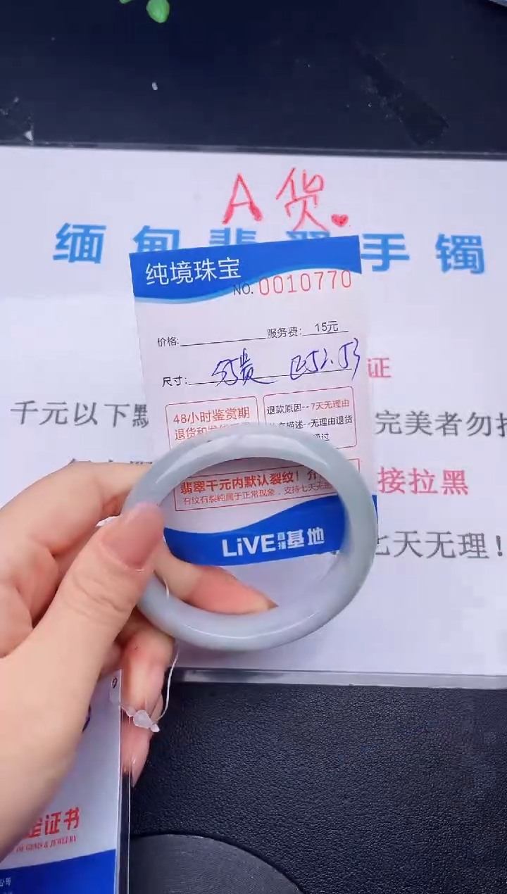 翡翠未镶嵌手镯70拍哪个图片就是发哪个