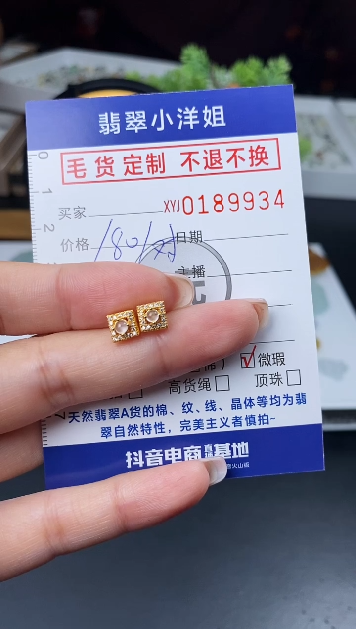 【闪购商品】定制翡翠合金毛货商品 不退换/9934