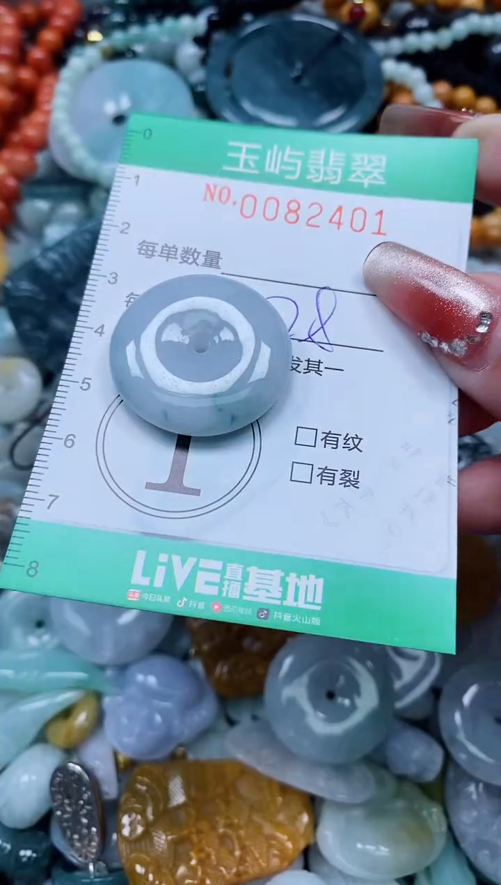 【闪购商品】翡翠颈饰未镶嵌闪购0082401