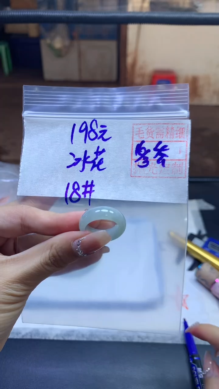 【闪购商品】定制翡翠未镶嵌冰+戒圈18#198元 毛货需精细抛光