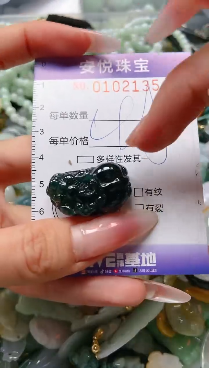 【闪购商品】翡翠颈饰未镶嵌闪购0102135