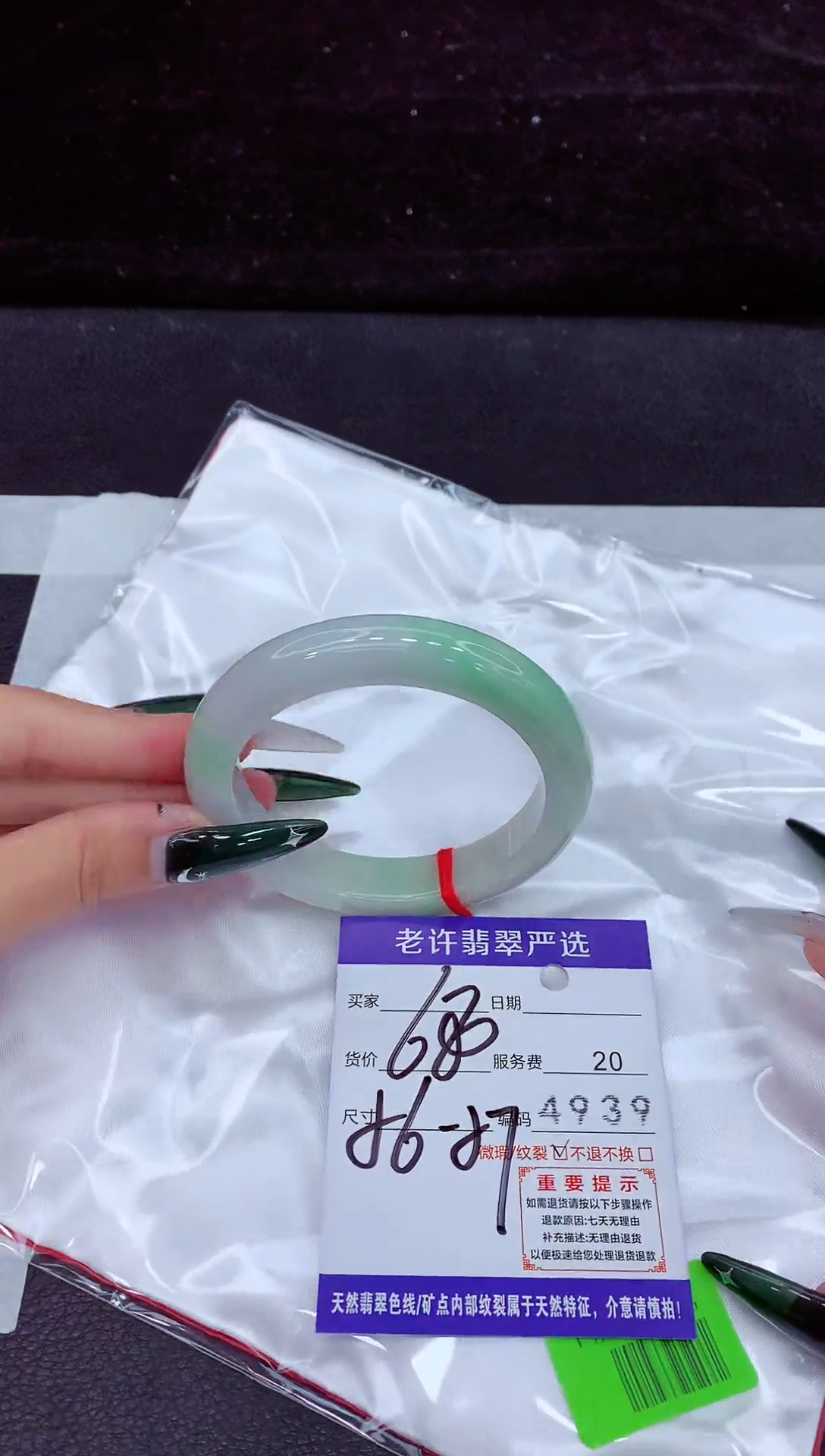 未镶嵌手镯翡翠1