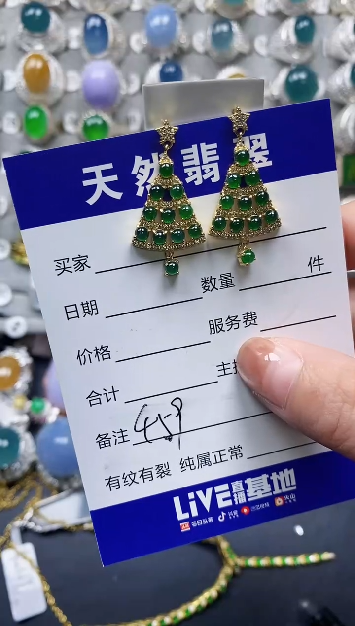 【闪购商品】翡翠耳饰银S925镶嵌0459