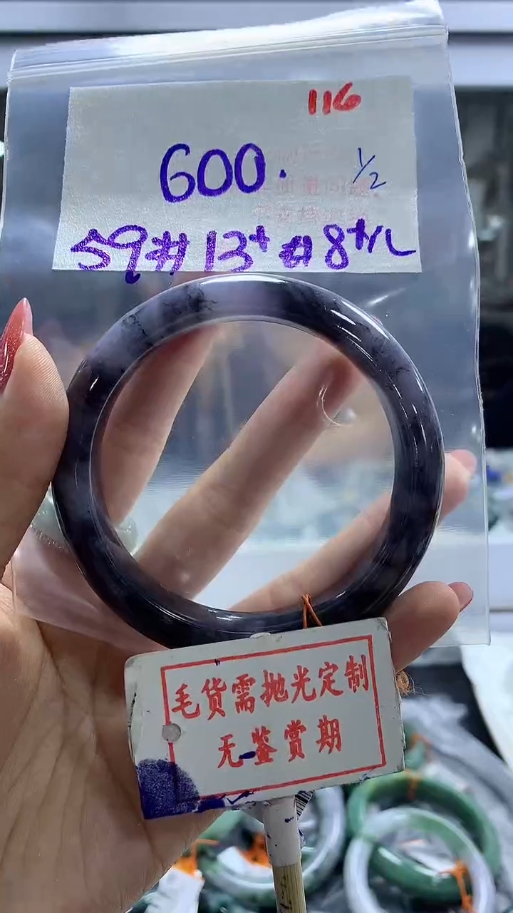 【闪购商品】定制翡翠未镶嵌毛货需精细抛光116多样性发1件600元