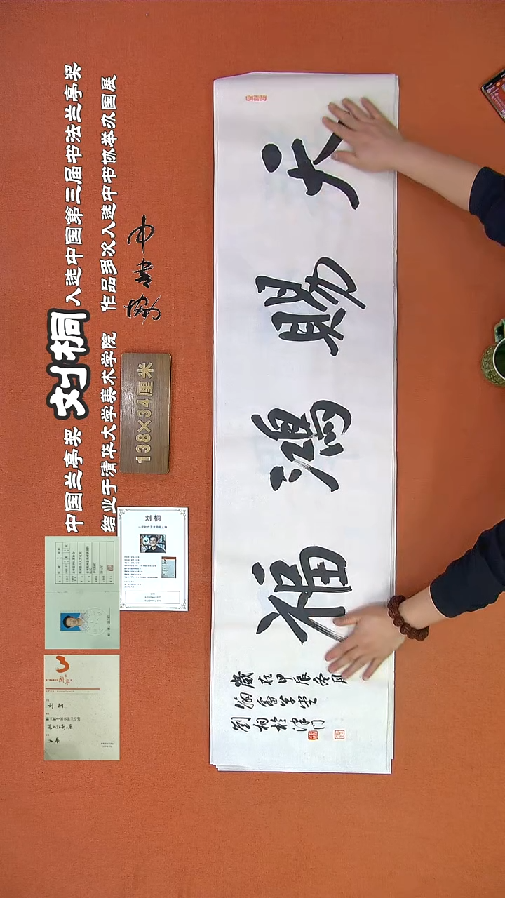【闪购商品】书法28B刘桐书法作品