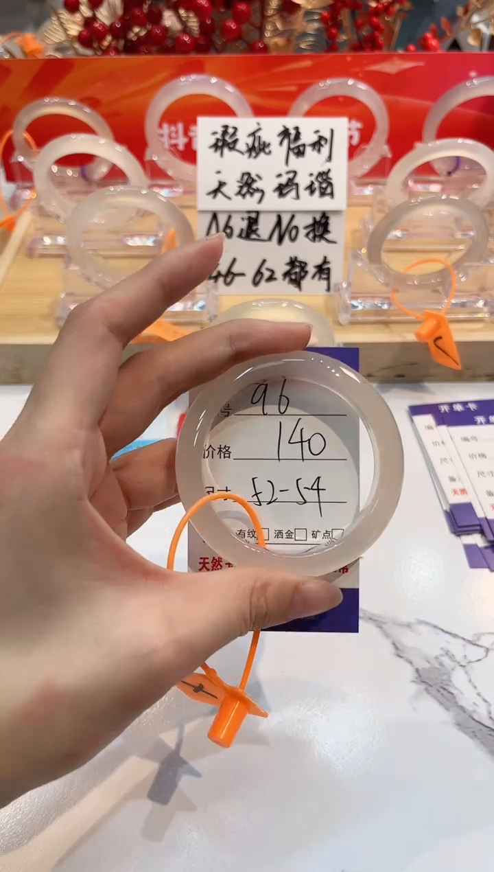 【闪购商品】玛瑙/玉髓手镯未镶嵌96-L马黑1瑕L-L52+