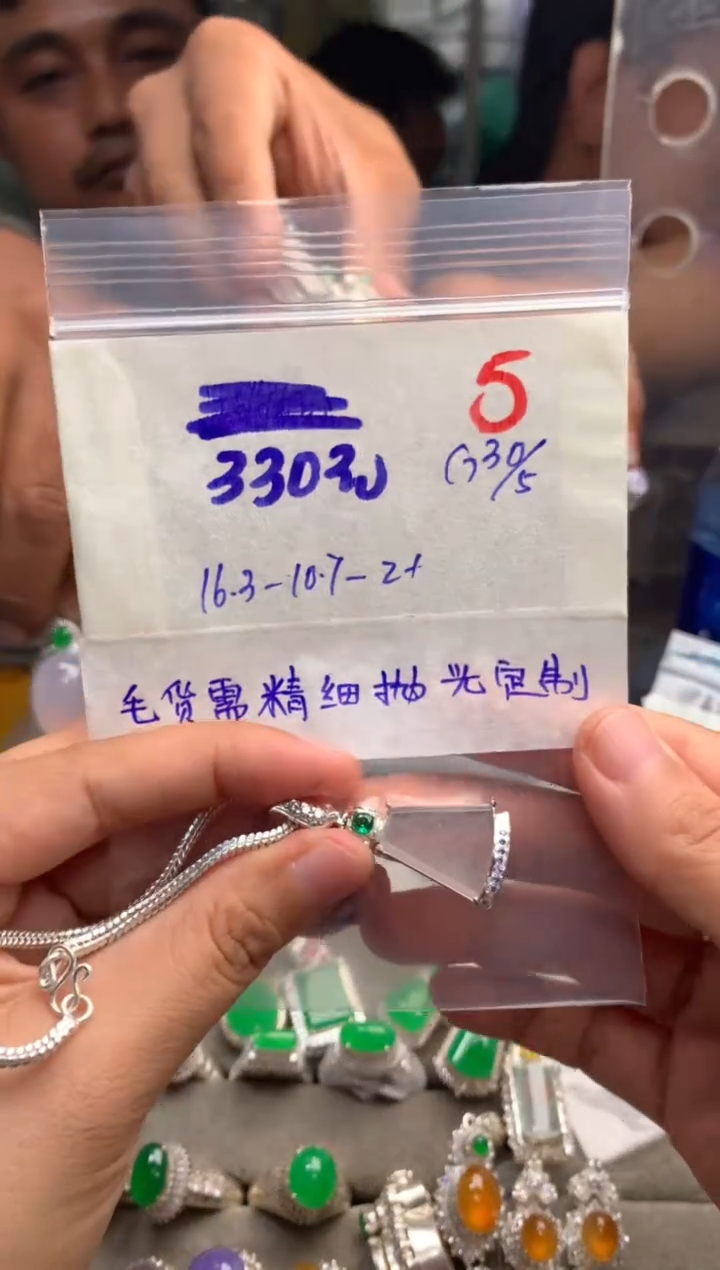 定制翡翠未镶嵌毛货需精细抛光+发货拍一发一