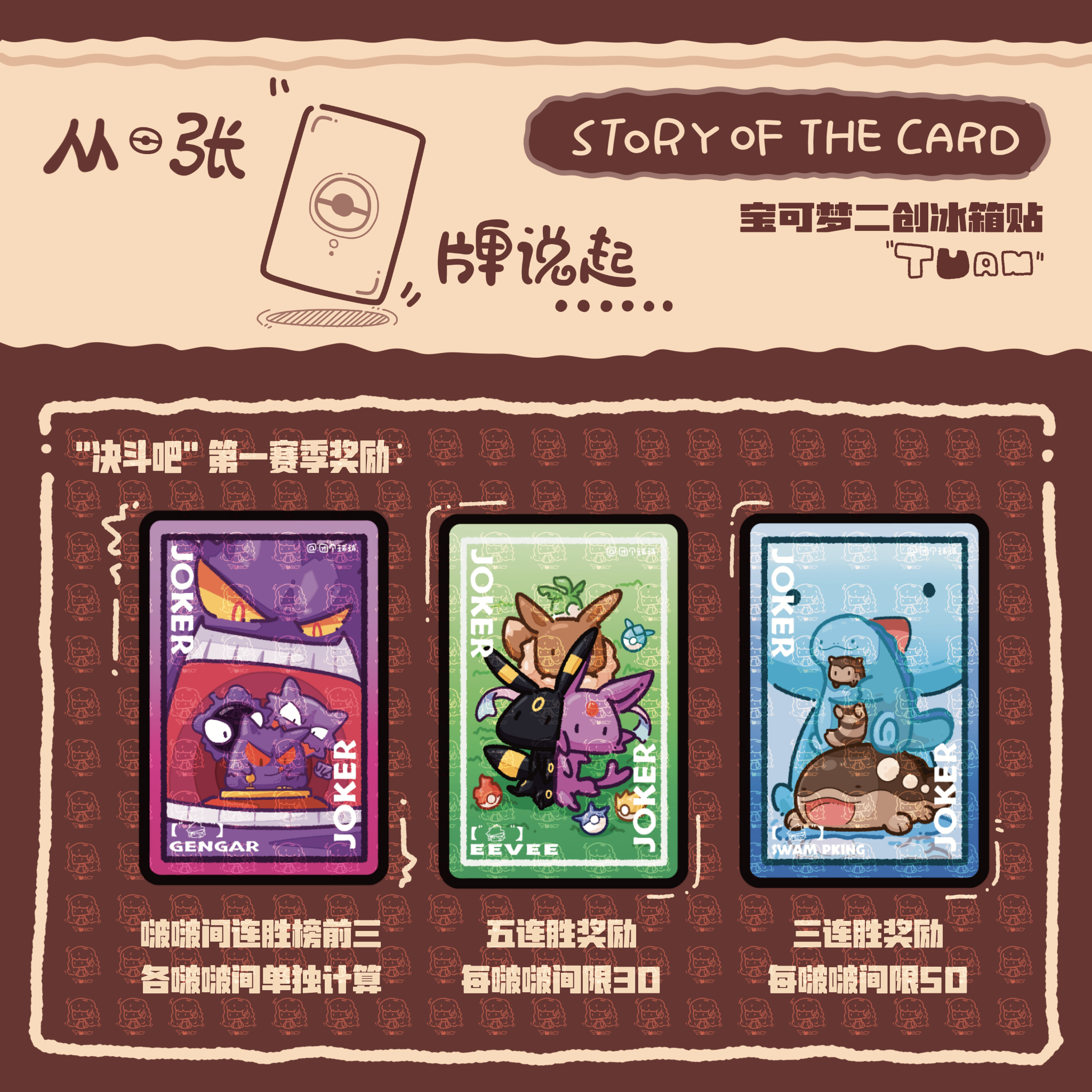 【决斗吧】宝可梦扑克牌系列冰箱贴盲盒默认代拆