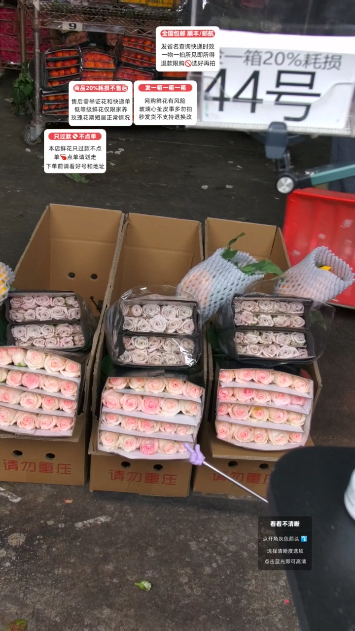 44号♥含20%耗损发一箱