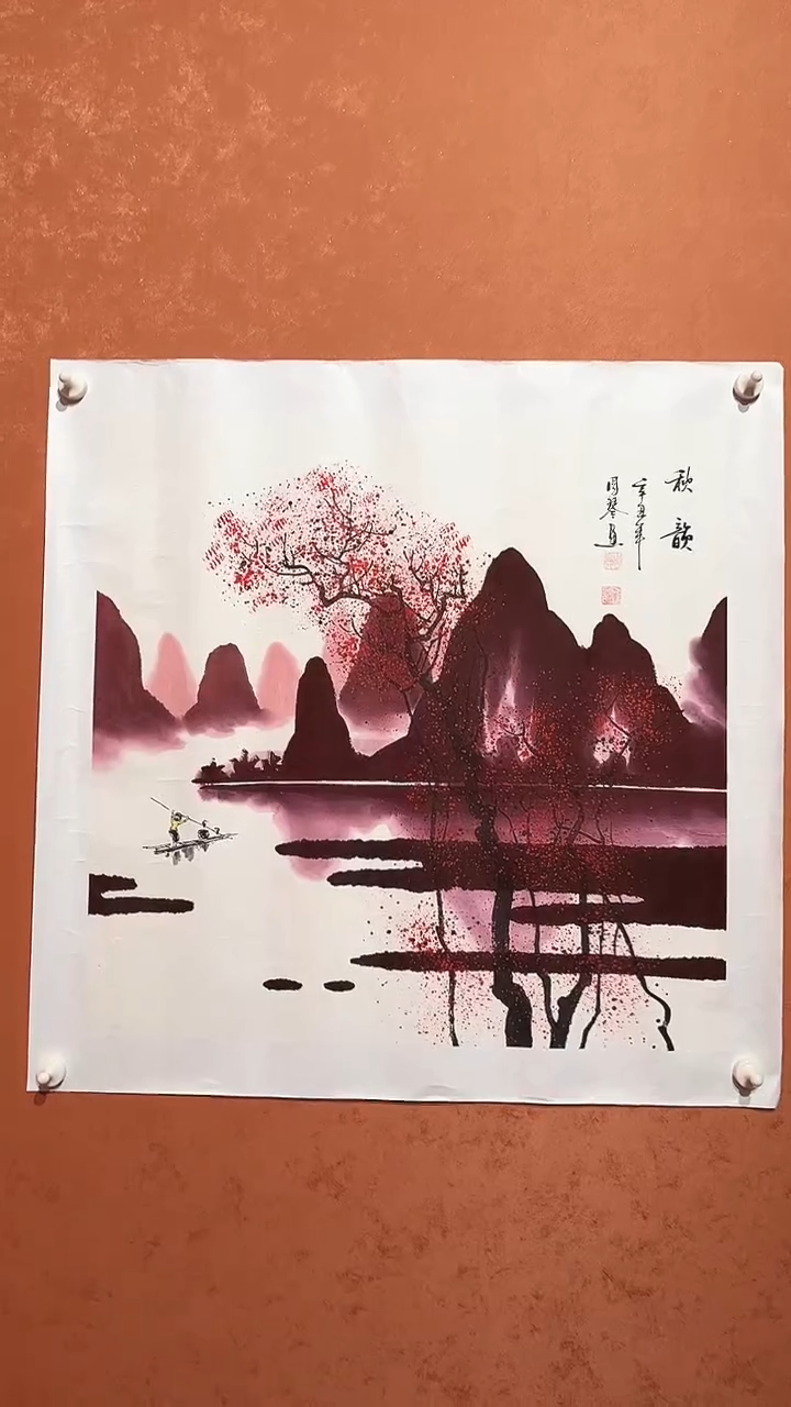 绘画四平尺山水作品