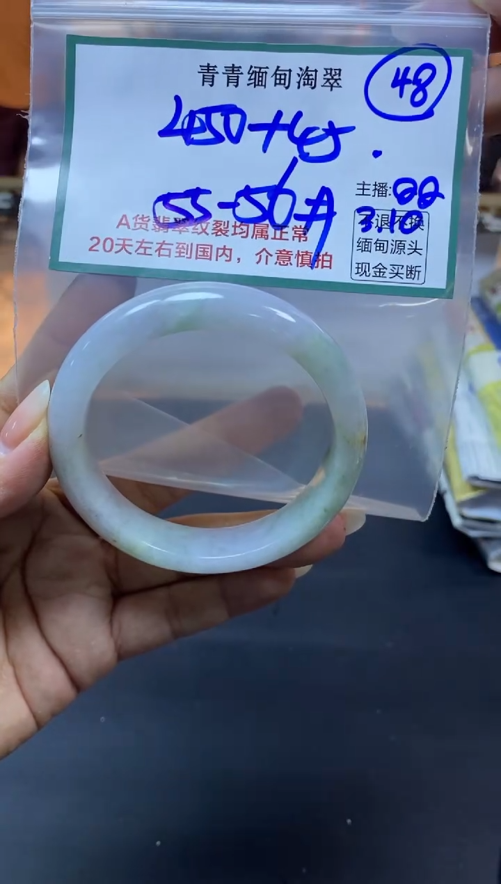 【闪购商品】定制翡翠未镶嵌48/手镯/